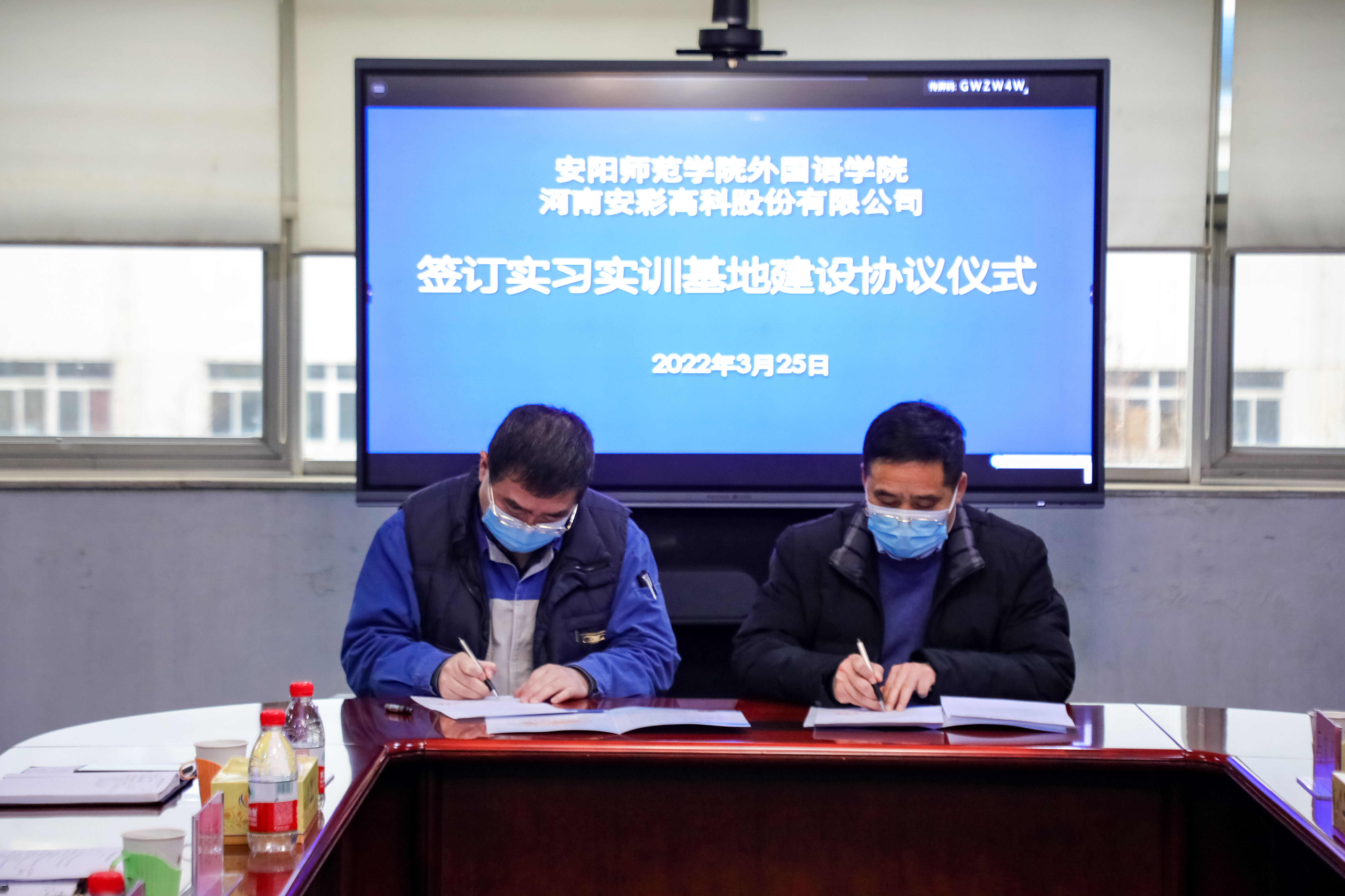 校企聯(lián)誼謀發(fā)展 合作雙贏(yíng)譜新篇——安陽(yáng)師院外國(guó)語(yǔ)學(xué)院與安彩高科簽訂實(shí)習(xí)實(shí)訓(xùn)基地協(xié)議