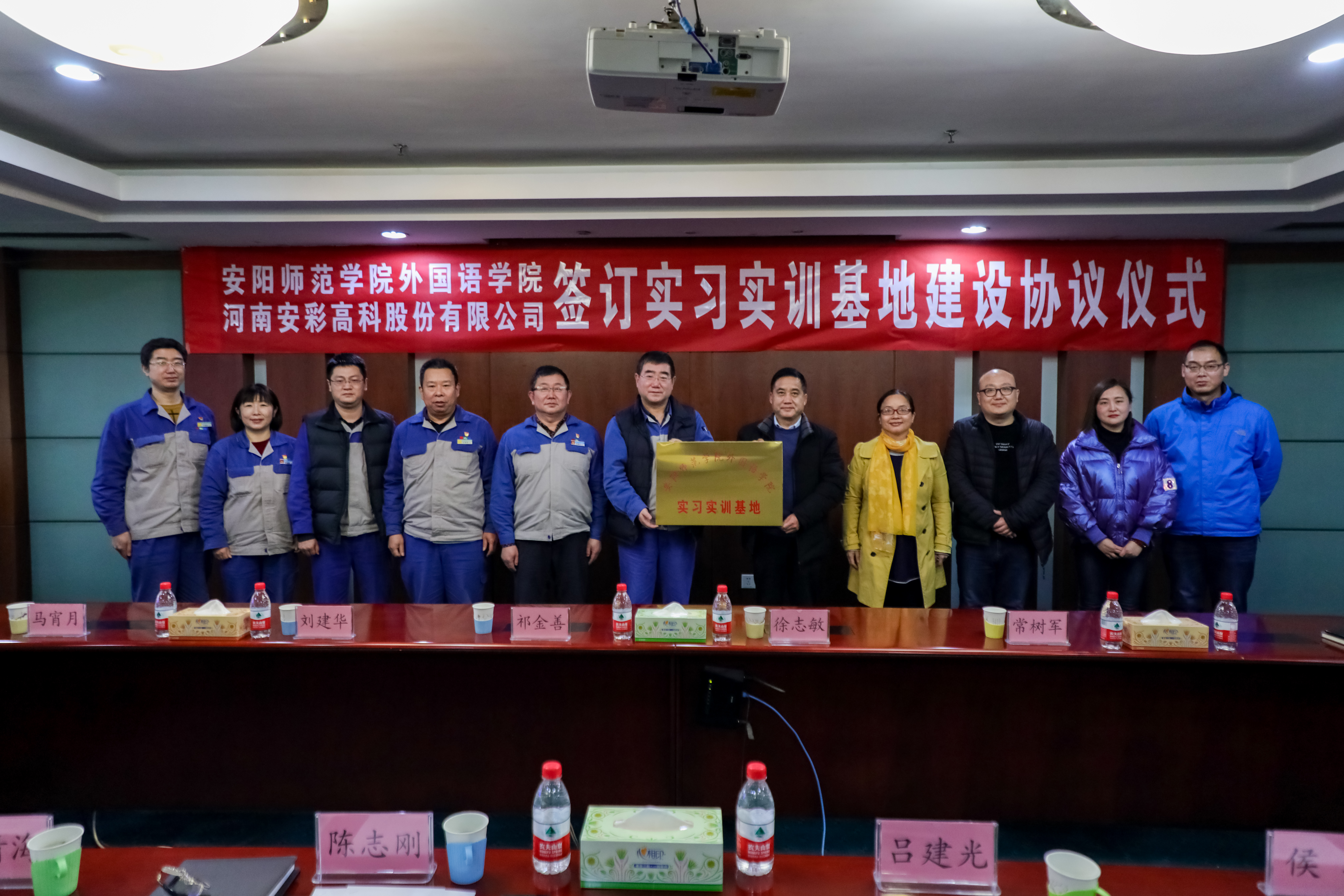 校企聯(lián)誼謀發(fā)展 合作雙贏(yíng)譜新篇——安陽(yáng)師院外國(guó)語(yǔ)學(xué)院與安彩高科簽訂實(shí)習(xí)實(shí)訓(xùn)基地協(xié)議