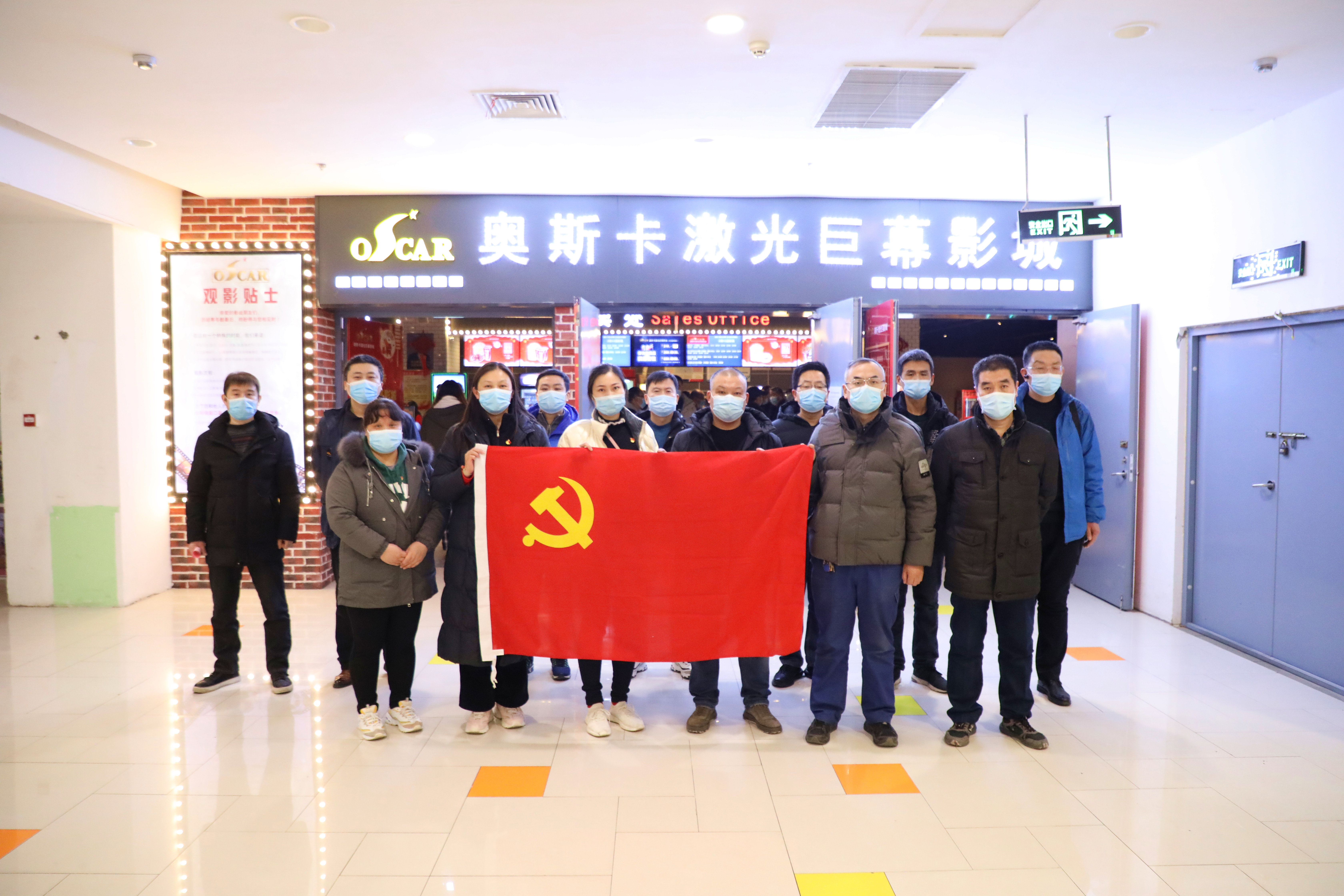 觀影鑄魂學(xué)黨史 堅定信念強黨性——安彩高科開展愛國主義教育觀影活動