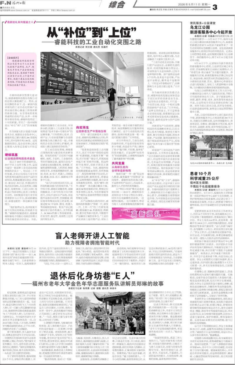 日報(bào)1.jpg
